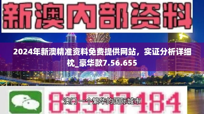 新澳2024-2025精准正版免費資料;-全面释义解释落实