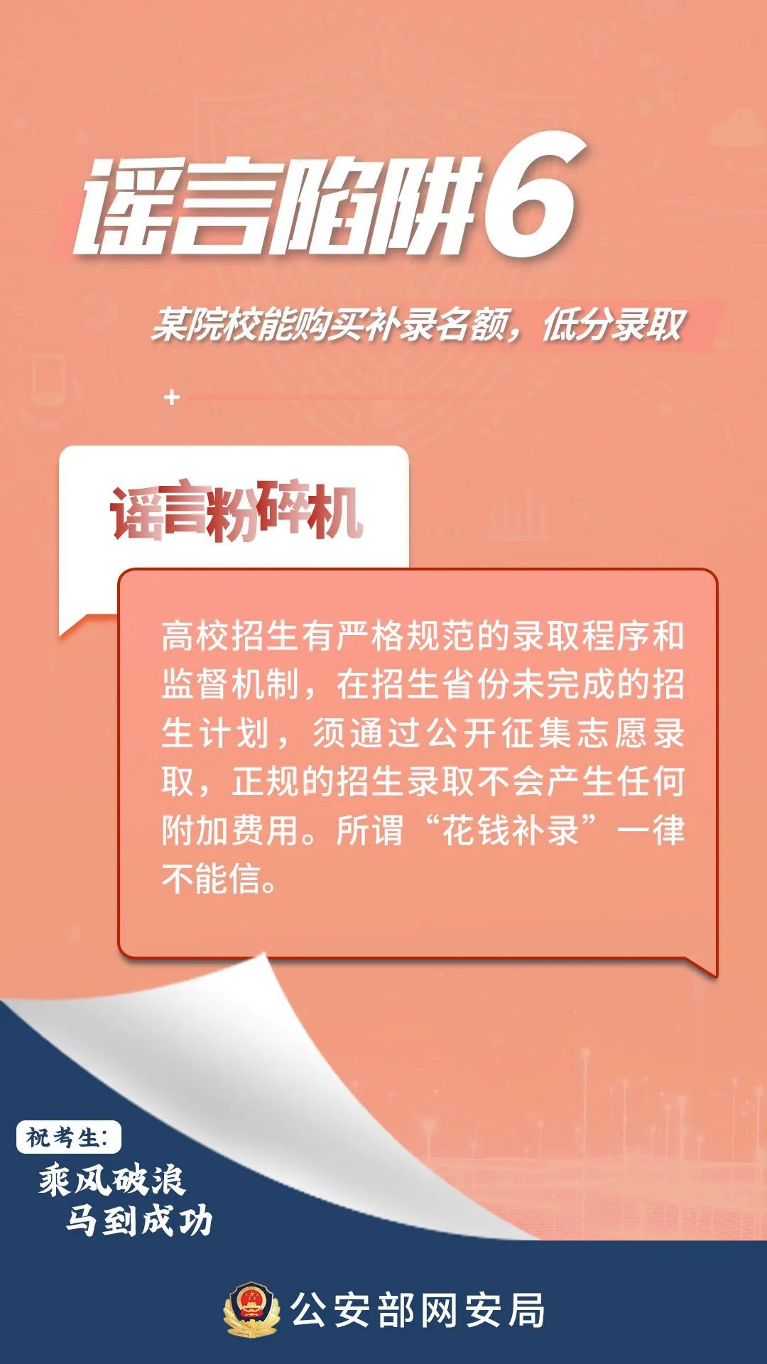 今晚澳门9点35分开什么;警惕虚假宣传-系统管理执行