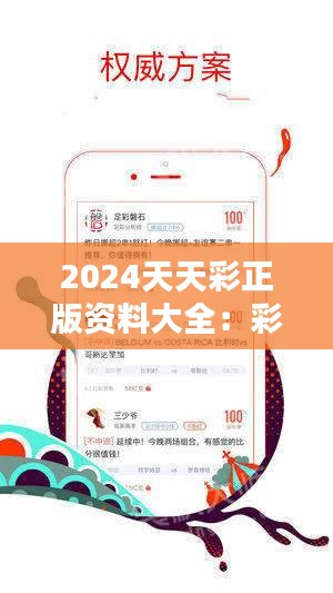 2025年天天彩免费资料;警惕虚假宣传-精选解析解释落实