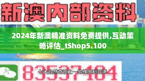 新澳2025今晚开奖资料汇总;警惕虚假宣传-精选解析解释落实